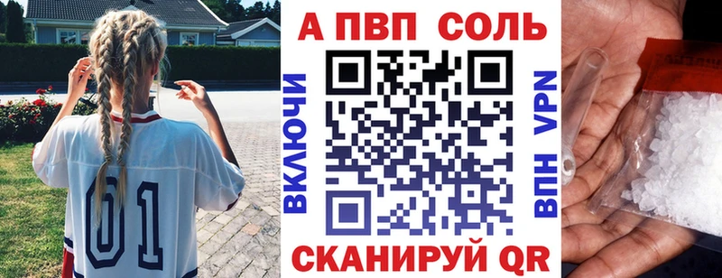 Alfa_PVP VHQ  Руза 