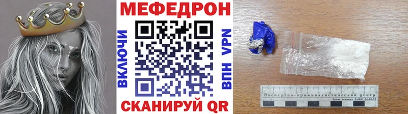 как найти наркотики Руза МЯУ-МЯУ VHQ
